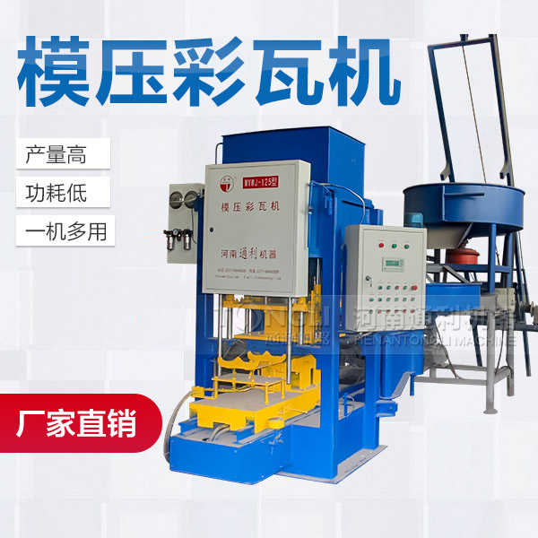 水泥瓦機制造出來的水泥瓦的價格是？